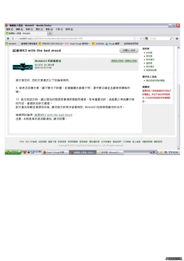 試乘MK3 with the bad mood
