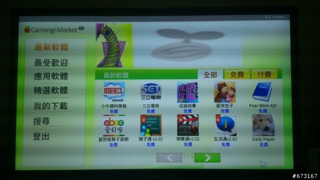 BENQ E42-6500 3D聯網電視 非常不專業開箱