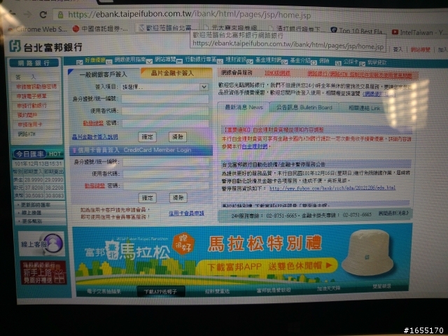 功能完整且便宜的Windows 8平板首選-Acer Iconia W510實機測試