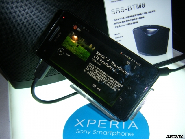 【Sony Xperia V (VC)搶鮮報& 台北場體驗會感想】