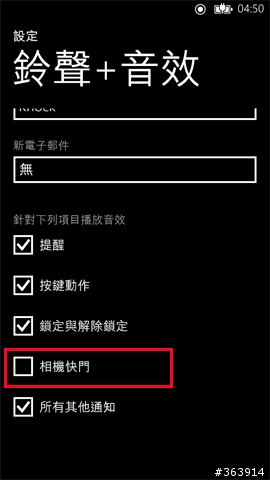 Samsung ATIV S 讓WP8手機也有大螢幕的選擇