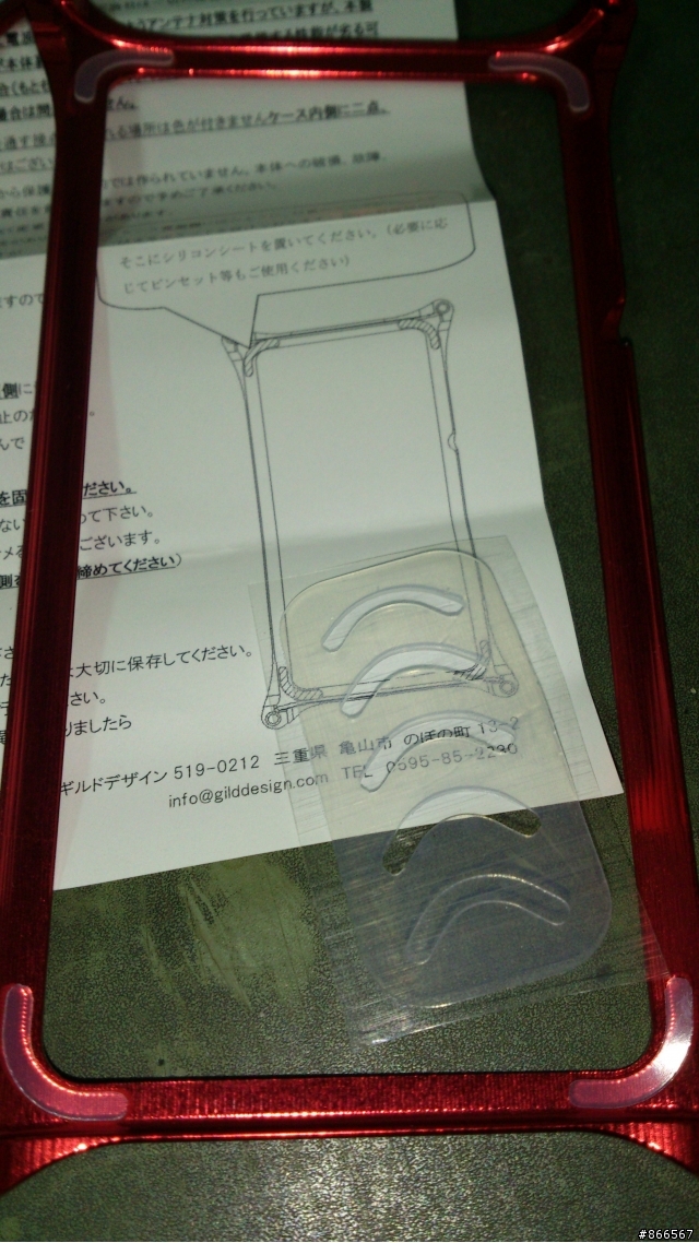 SONY ACRO bumper保護殼 開箱分享