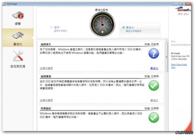 好的SSD帶你上天堂,ACER換裝PLEXTOR M5P 精采大教學