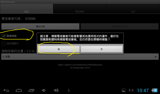(ifive mini實用軟體教學)part5 直接可在play商店購買付費軟體