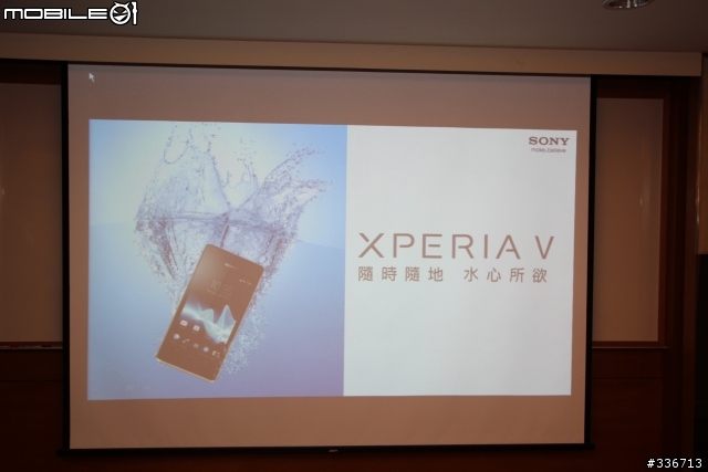 Sony Xperia V 水心所欲年底旗艦機體驗會心得分享『高雄場』