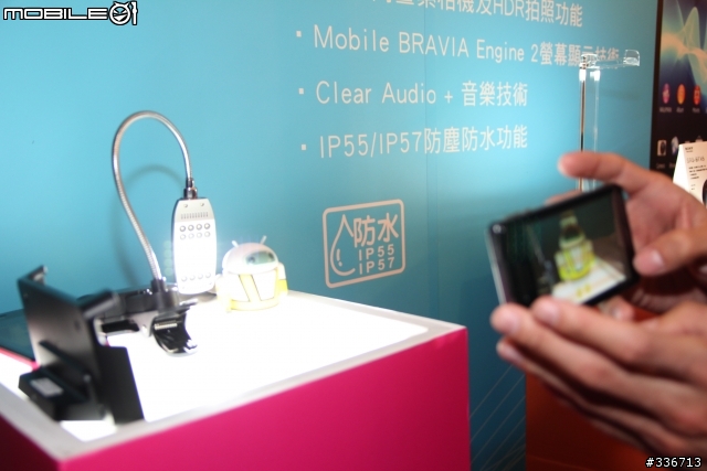 Sony Xperia V 水心所欲年底旗艦機體驗會心得分享『高雄場』