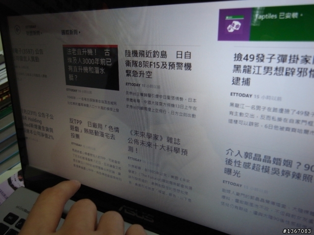 辦公室之花的ASUS S400飄逸開箱