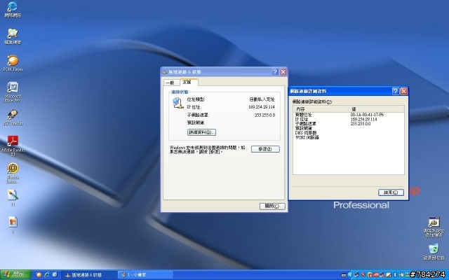 Sony VAIO VGN-CR25T 網卡請益