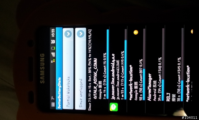Galaxy S 耗電量異常快速