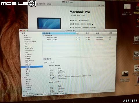 2012 MBP 13.3" 記憶體升級開箱分享文