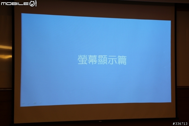 Sony Xperia V 水心所欲年底旗艦機體驗會心得分享『高雄場』