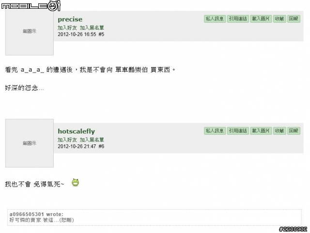 露天拍賣 好可憐的賣家 ....................