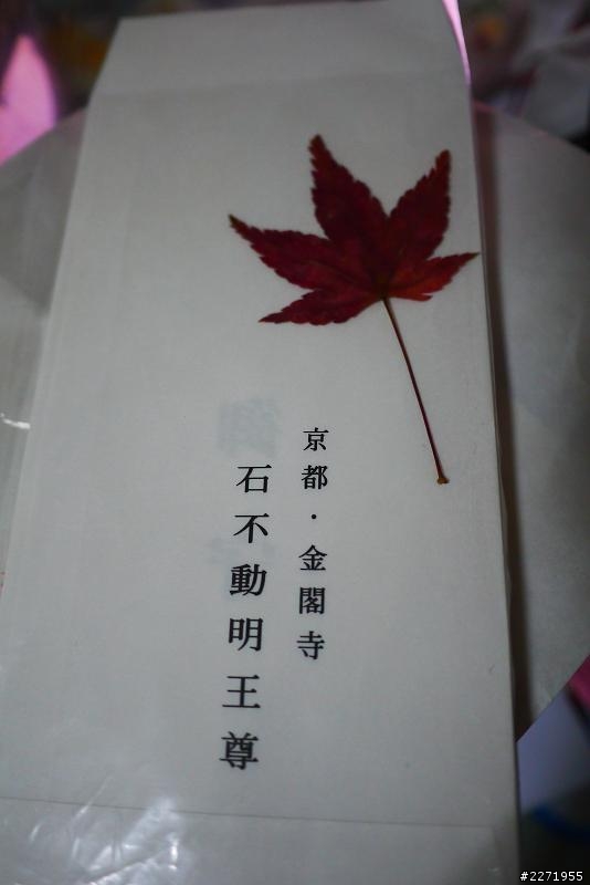 【分享】2012/11/11 京都自由行 Day2