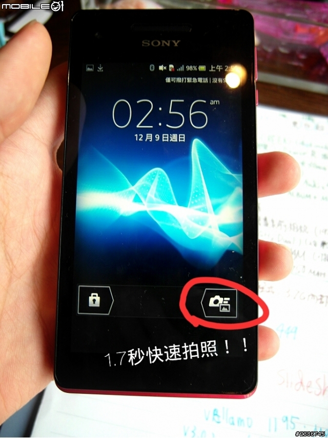 美的誕生~水中女神維納斯~SONY XPERIA V (Venus)
