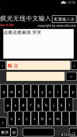 Samsung ATIV S 讓WP8手機也有大螢幕的選擇