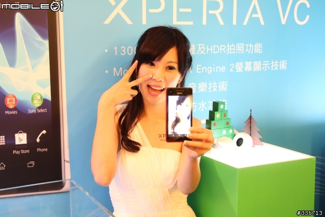 Sony Xperia V 水心所欲年底旗艦機體驗會心得分享『高雄場』