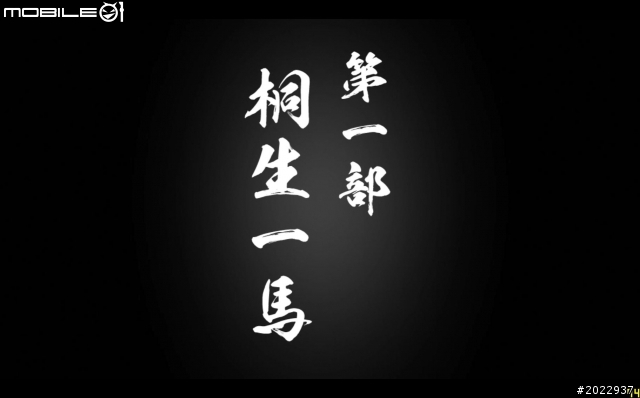 極道傳說新章再起!《人中之龍5》桐生一馬篇分享