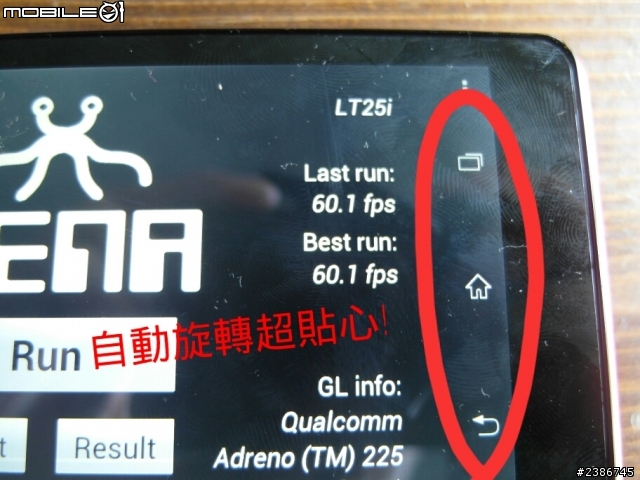 美的誕生~水中女神維納斯~SONY XPERIA V (Venus)