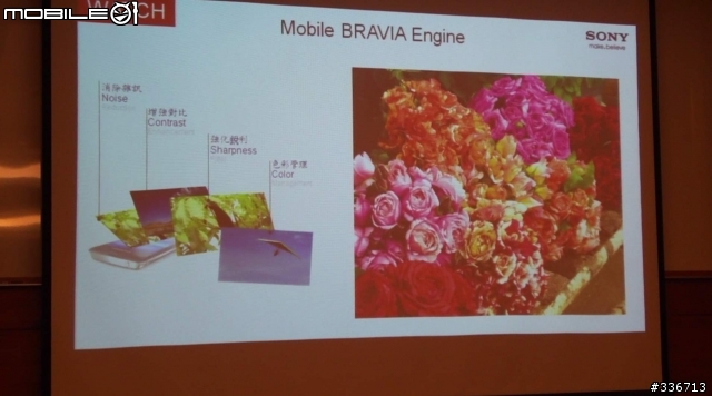 Sony Xperia V 水心所欲年底旗艦機體驗會心得分享『高雄場』