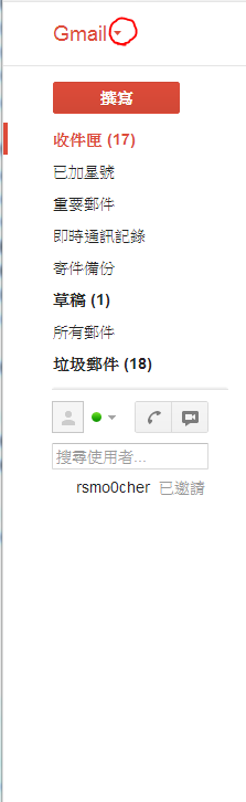 聯絡人google轉hotmail教學
