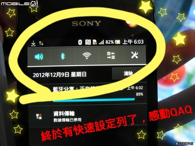 美的誕生~水中女神維納斯~SONY XPERIA V (Venus)