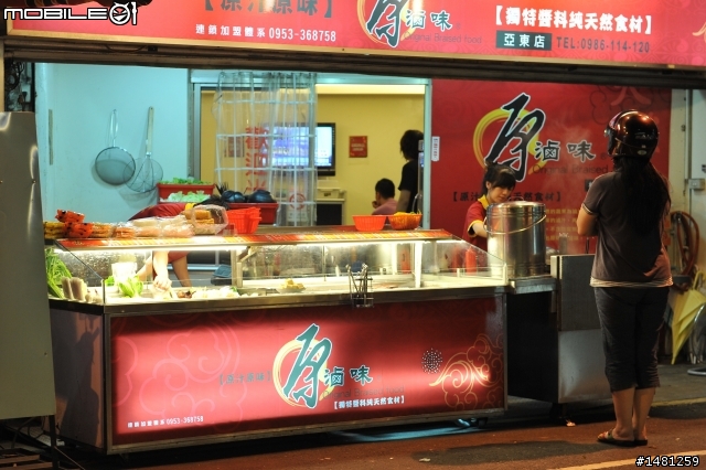 冬天! 來一碗暖暖的滷味 「原」滷味 亞東店