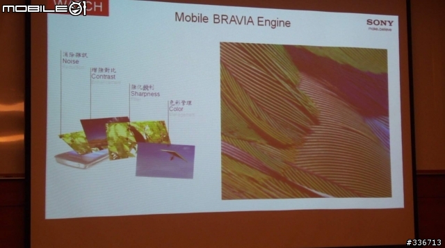 Sony Xperia V 水心所欲年底旗艦機體驗會心得分享『高雄場』