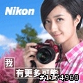 未來有更多可能 Nikon 2013年曆、福袋來囉 !
