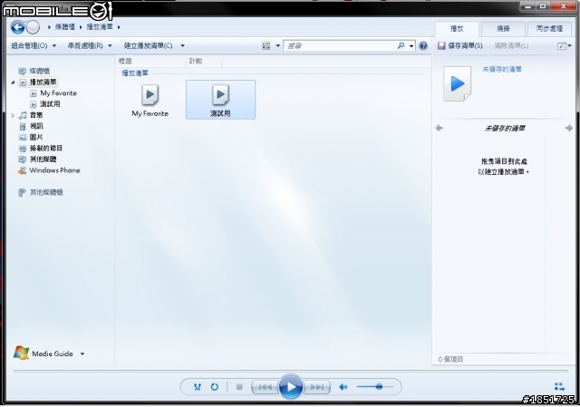 (教學)WP8音樂的播放清單設定