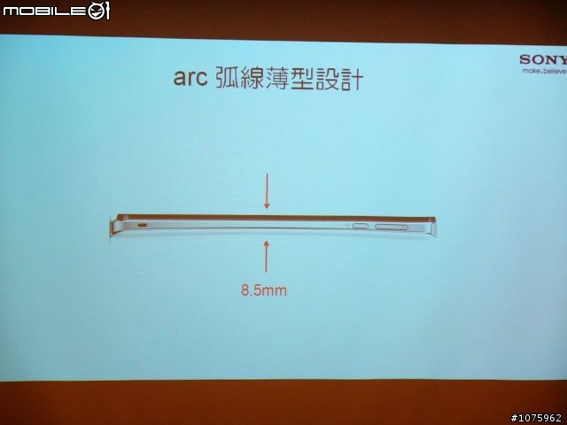 【體驗】SONY 防水手機超時尚‧Xperia V 讓你「水」心所欲!