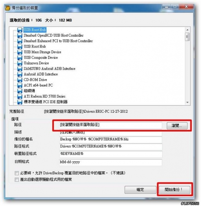 好的SSD帶你上天堂,ACER換裝PLEXTOR M5P 精采大教學