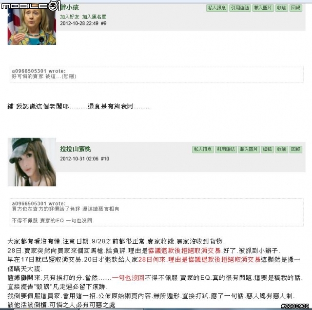 露天拍賣 好可憐的賣家 ....................