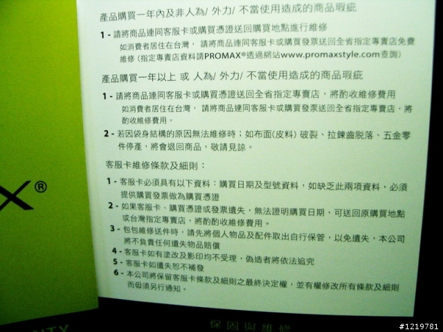 簡單分享PROMAX Vision系列側背包