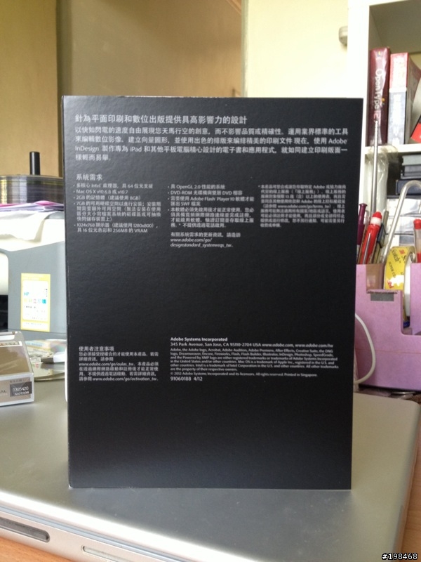 Adobe Creative Suite 6 開箱