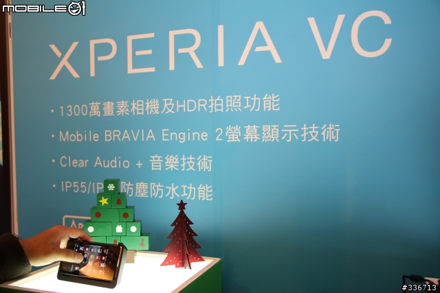 Sony Xperia V 水心所欲年底旗艦機體驗會心得分享『高雄場』