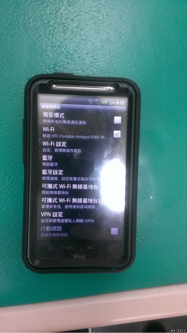 請教大家butterfly 使用wi-fi無線基地台問題