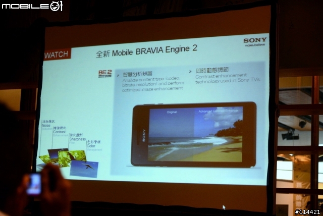 【體驗活動】防水防塵水心所欲「Sony Xperia V」台北體驗會