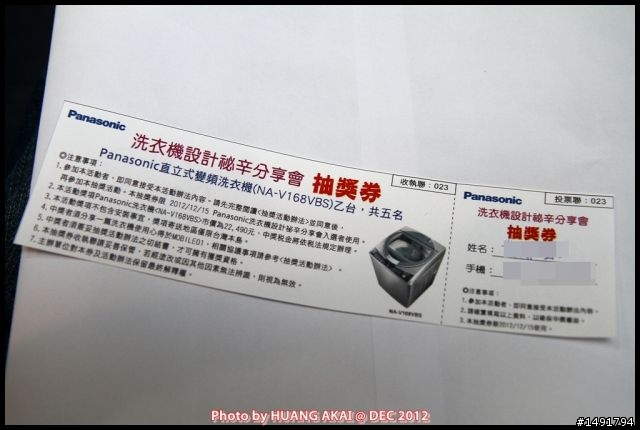 【Panasonic NA-V168VBS ECONAVI變頻洗衣機】推薦Panasonic 洗衣機分享會活動