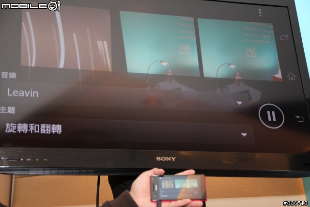 Sony Xperia V 水心所欲年底旗艦機體驗會心得分享『高雄場』