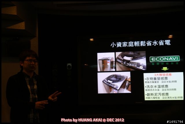【Panasonic NA-V168VBS ECONAVI變頻洗衣機】推薦Panasonic 洗衣機分享會活動