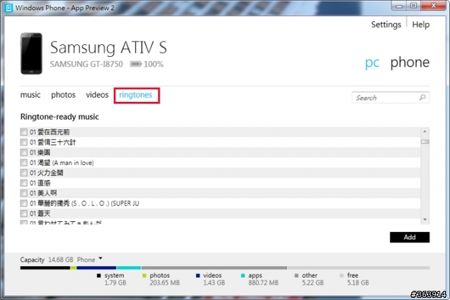 Samsung ATIV S 讓WP8手機也有大螢幕的選擇