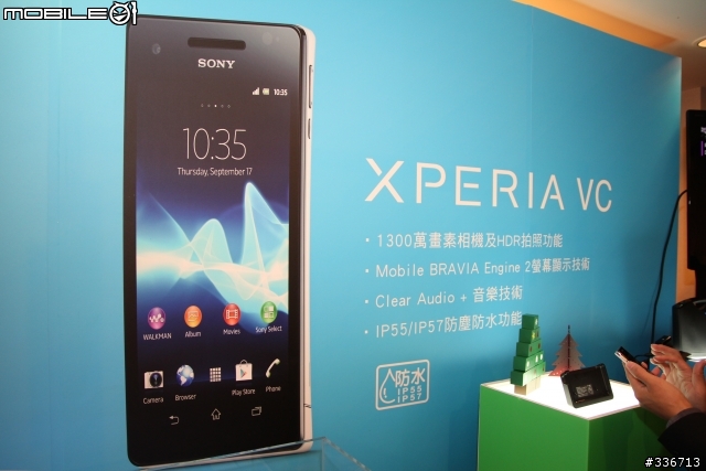 Sony Xperia V 水心所欲年底旗艦機體驗會心得分享『高雄場』