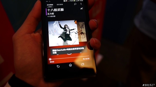 輕薄美型防水新旗艦-SONY Xperia V體驗影片全紀錄