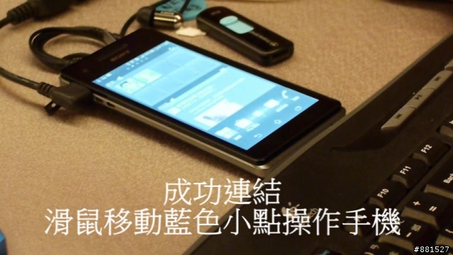 輕薄美型防水新旗艦-SONY Xperia V體驗影片全紀錄