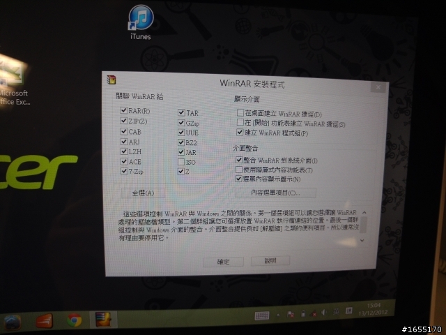 功能完整且便宜的Windows 8平板首選-Acer Iconia W510實機測試