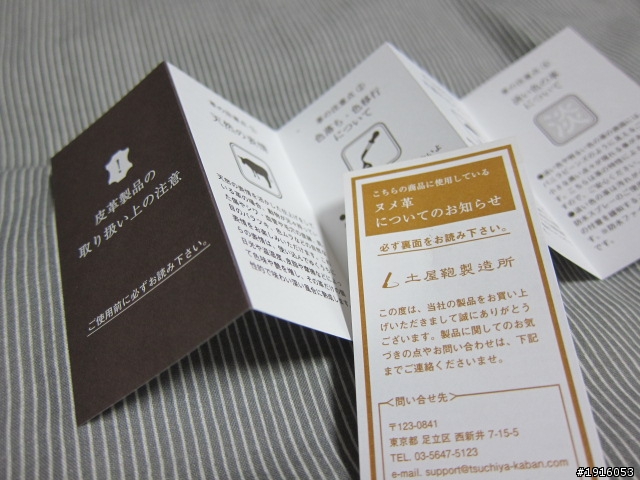 土屋鞄製造所手工皮夾