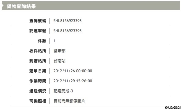 小米機被調包