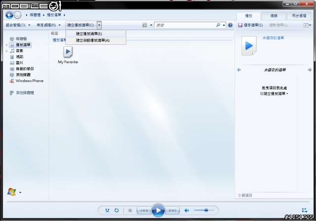 (教學)WP8音樂的播放清單設定