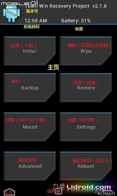 I9001升級4.1,終於吃糖了!繁體中文...讚!!