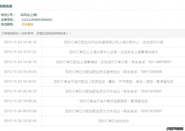 某露天代購....三方面的認知差異